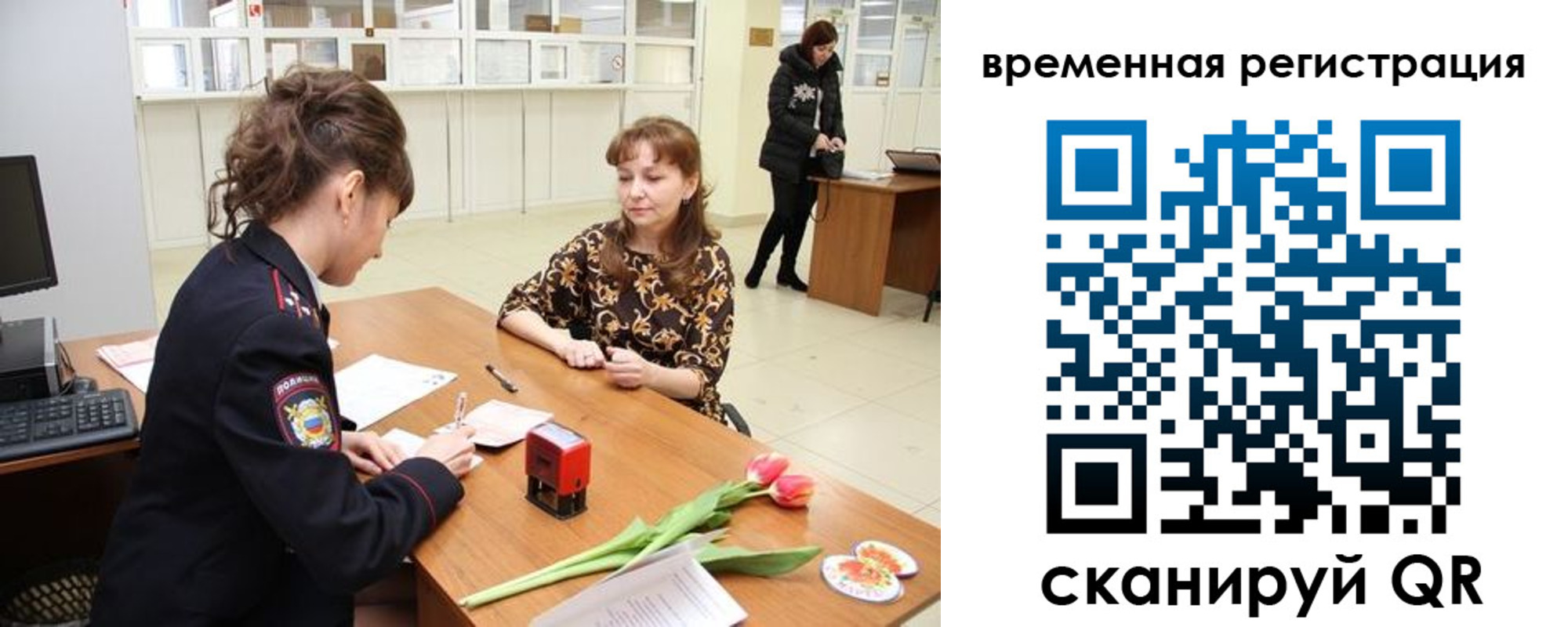 где прописаться в Учалы