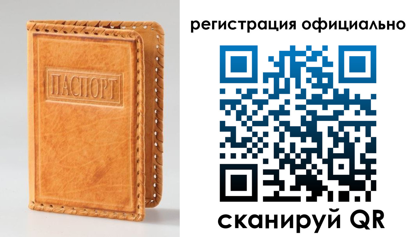 регистрация в Учалы