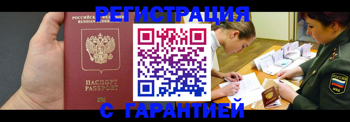 пропишу в квартире в Учалы