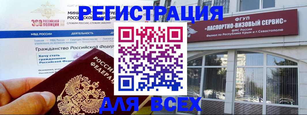 прописка иностранных граждан в Учалы
