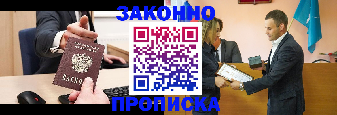 прописка штамп в Учалы