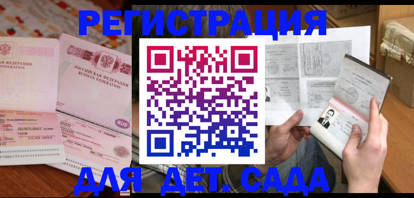 временная регистрация 2025 в Учалы