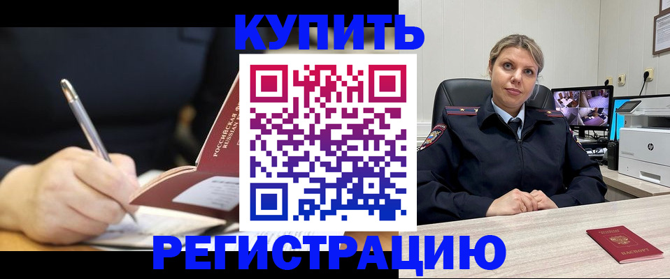 прописка паспорт в Учалы