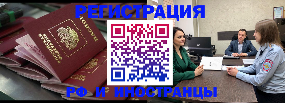 прописка для кредита в Учалы